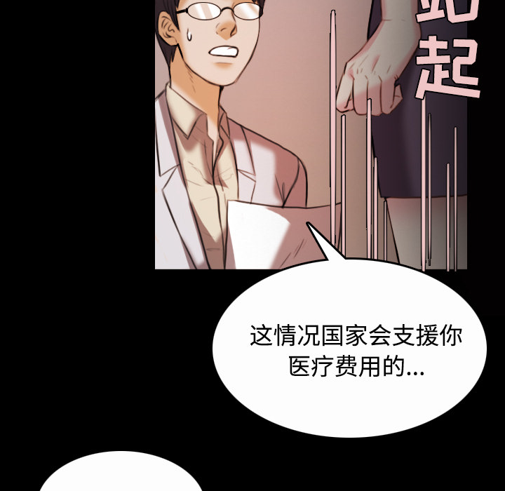 《复仇之岛》漫画最新章节第58章：看病免费下拉式在线观看章节第【29】张图片