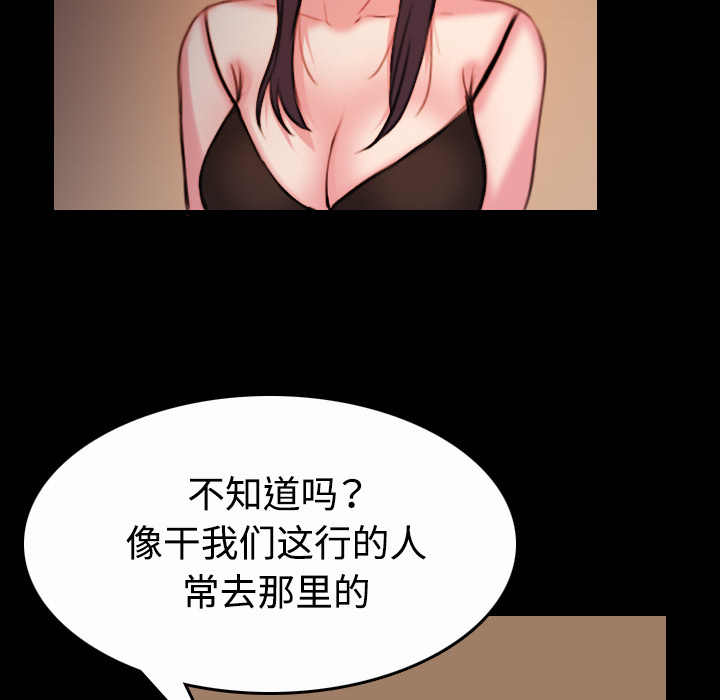 《复仇之岛》漫画最新章节第58章：看病免费下拉式在线观看章节第【43】张图片