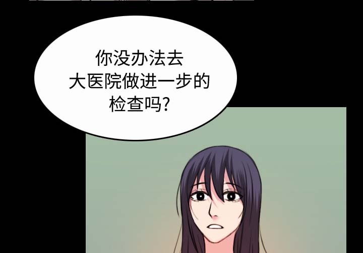 《复仇之岛》漫画最新章节第58章：看病免费下拉式在线观看章节第【37】张图片