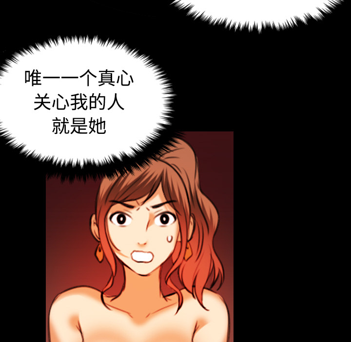 《复仇之岛》漫画最新章节第58章：看病免费下拉式在线观看章节第【17】张图片