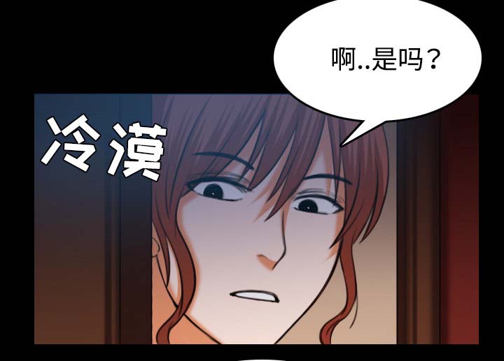 《复仇之岛》漫画最新章节第58章：看病免费下拉式在线观看章节第【8】张图片