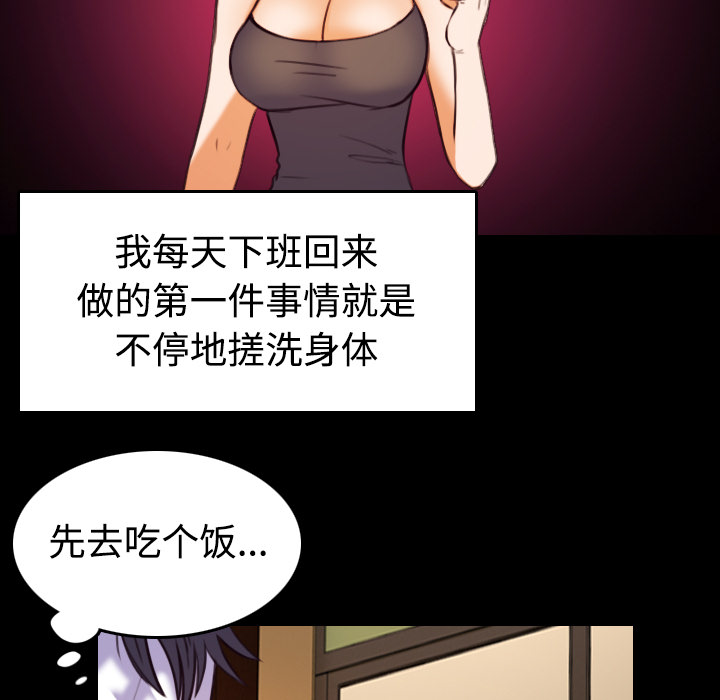 《复仇之岛》漫画最新章节第59章：什么都不需要免费下拉式在线观看章节第【41】张图片