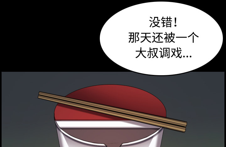 《复仇之岛》漫画最新章节第59章：什么都不需要免费下拉式在线观看章节第【22】张图片