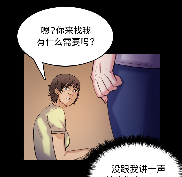 《复仇之岛》漫画最新章节第59章：什么都不需要免费下拉式在线观看章节第【3】张图片