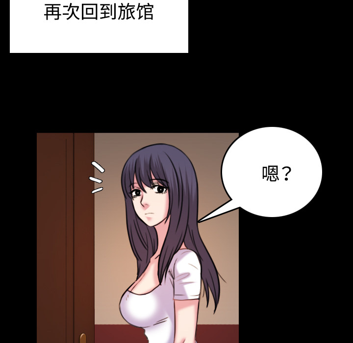 《复仇之岛》漫画最新章节第59章：什么都不需要免费下拉式在线观看章节第【12】张图片