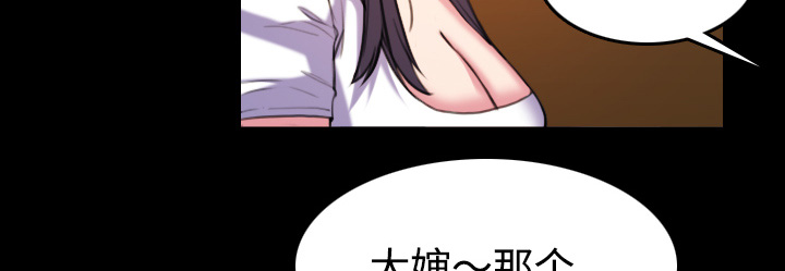 《复仇之岛》漫画最新章节第59章：什么都不需要免费下拉式在线观看章节第【34】张图片