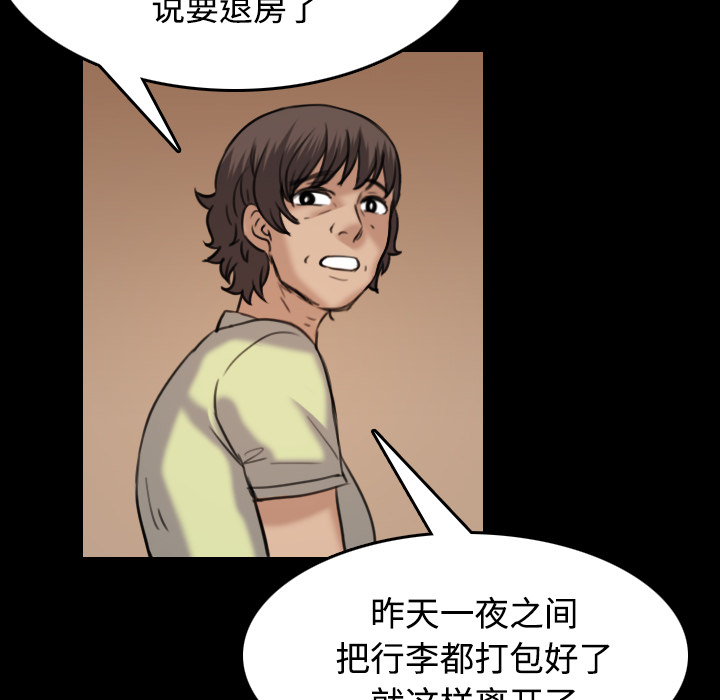 《复仇之岛》漫画最新章节第59章：什么都不需要免费下拉式在线观看章节第【6】张图片