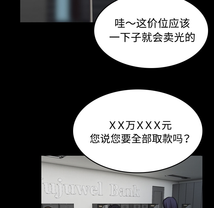 《复仇之岛》漫画最新章节第60章：复仇计划免费下拉式在线观看章节第【44】张图片