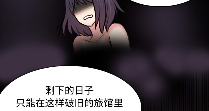 《复仇之岛》漫画最新章节第60章：复仇计划免费下拉式在线观看章节第【58】张图片