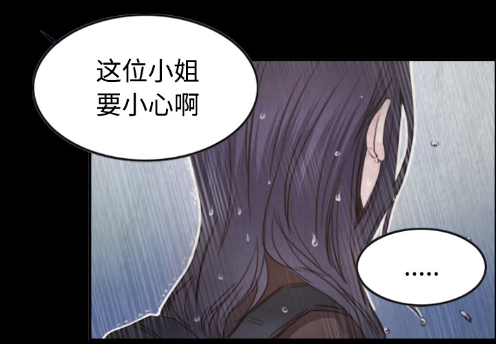 《复仇之岛》漫画最新章节第60章：复仇计划免费下拉式在线观看章节第【33】张图片