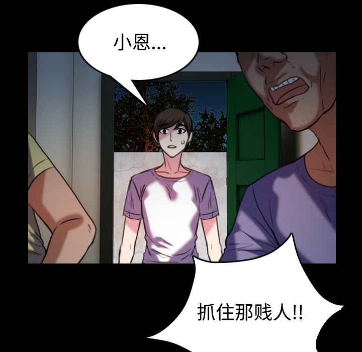 《复仇之岛》漫画最新章节第61章：去海边免费下拉式在线观看章节第【30】张图片