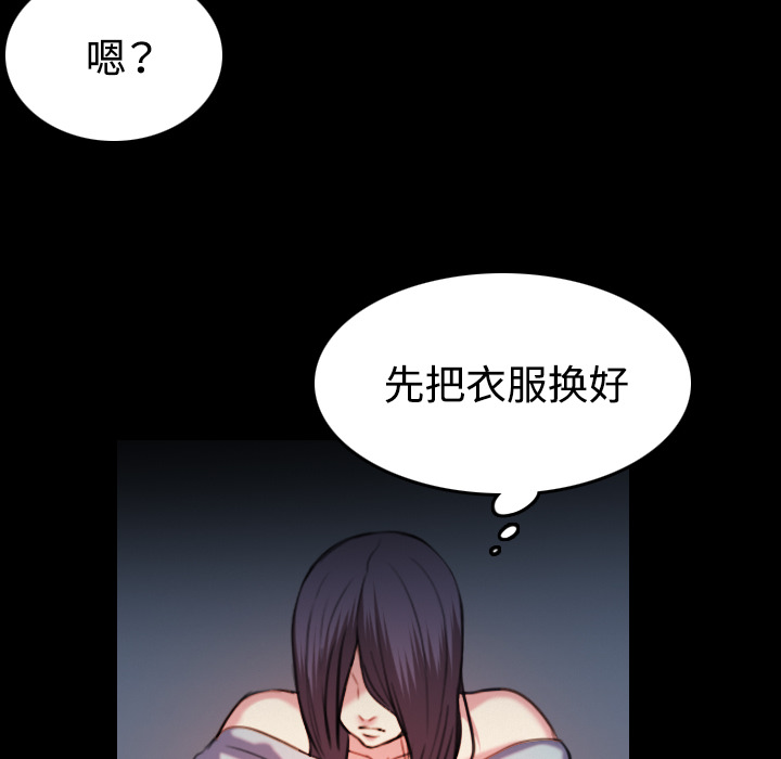 《复仇之岛》漫画最新章节第61章：去海边免费下拉式在线观看章节第【43】张图片