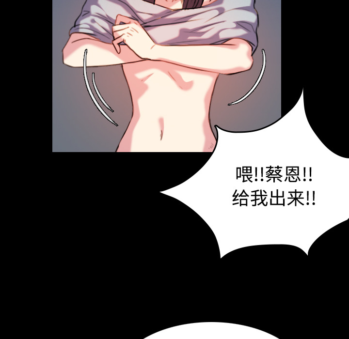 《复仇之岛》漫画最新章节第61章：去海边免费下拉式在线观看章节第【42】张图片