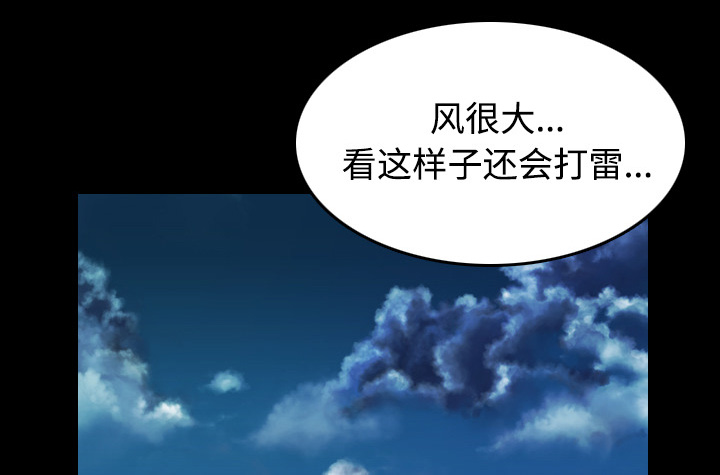 《复仇之岛》漫画最新章节第61章：去海边免费下拉式在线观看章节第【18】张图片