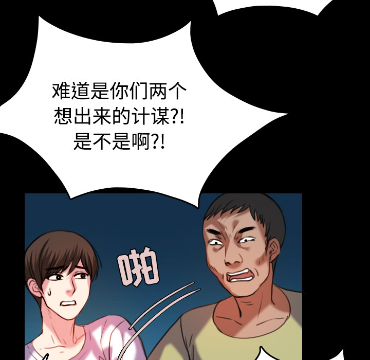 《复仇之岛》漫画最新章节第61章：去海边免费下拉式在线观看章节第【37】张图片