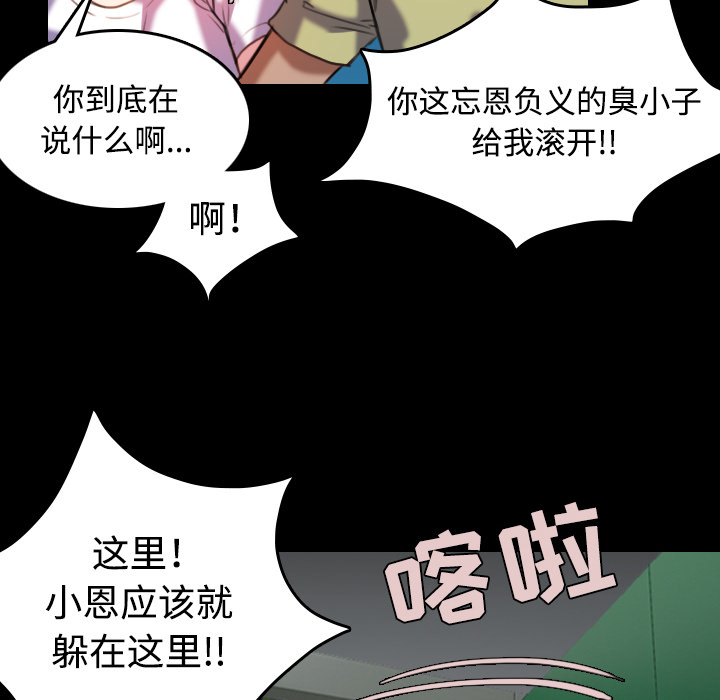 《复仇之岛》漫画最新章节第61章：去海边免费下拉式在线观看章节第【36】张图片