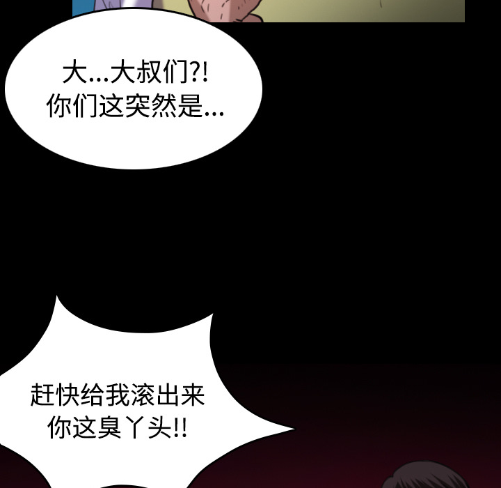 《复仇之岛》漫画最新章节第61章：去海边免费下拉式在线观看章节第【39】张图片