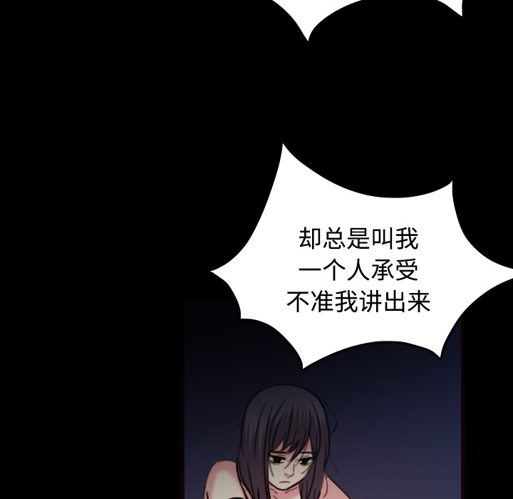 《复仇之岛》漫画最新章节第62章：肮脏的人免费下拉式在线观看章节第【12】张图片