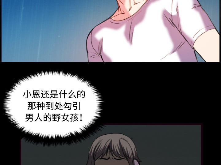 《复仇之岛》漫画最新章节第62章：肮脏的人免费下拉式在线观看章节第【8】张图片