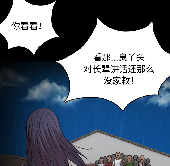 《复仇之岛》漫画最新章节第62章：肮脏的人免费下拉式在线观看章节第【5】张图片