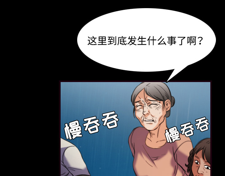 《复仇之岛》漫画最新章节第62章：肮脏的人免费下拉式在线观看章节第【38】张图片