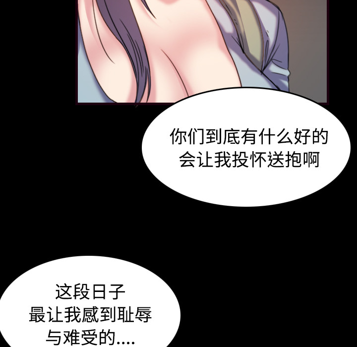 《复仇之岛》漫画最新章节第62章：肮脏的人免费下拉式在线观看章节第【21】张图片