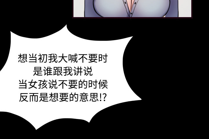 《复仇之岛》漫画最新章节第62章：肮脏的人免费下拉式在线观看章节第【18】张图片