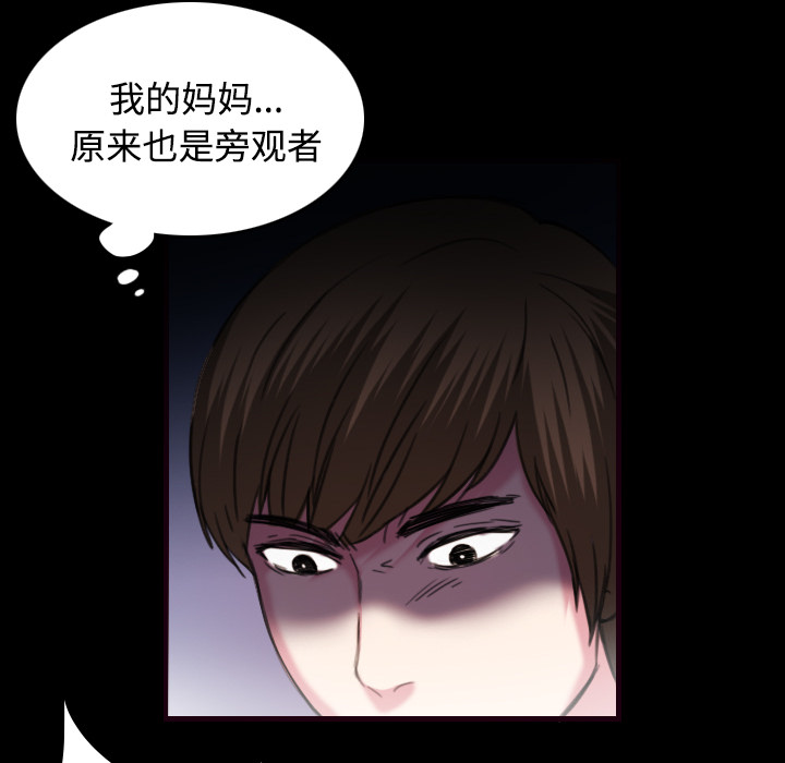 《复仇之岛》漫画最新章节第62章：肮脏的人免费下拉式在线观看章节第【6】张图片