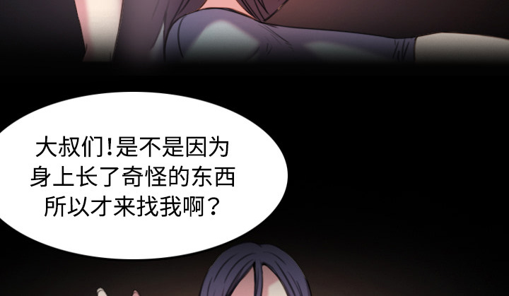 《复仇之岛》漫画最新章节第62章：肮脏的人免费下拉式在线观看章节第【41】张图片