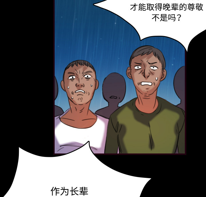 《复仇之岛》漫画最新章节第62章：肮脏的人免费下拉式在线观看章节第【3】张图片