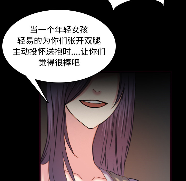 《复仇之岛》漫画最新章节第62章：肮脏的人免费下拉式在线观看章节第【22】张图片