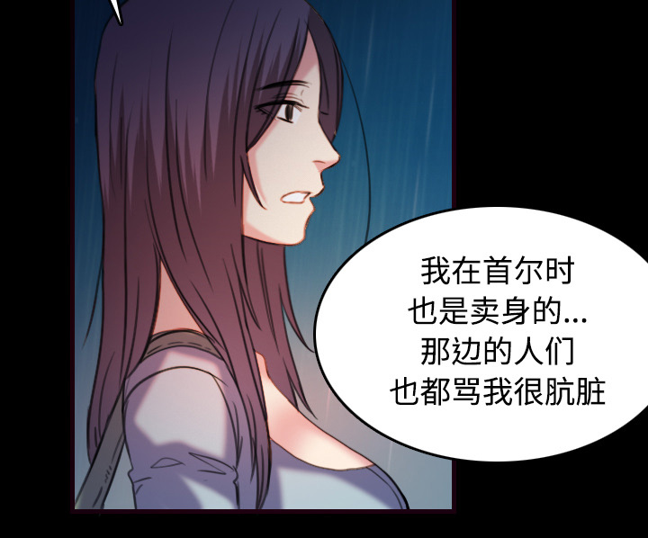 《复仇之岛》漫画最新章节第62章：肮脏的人免费下拉式在线观看章节第【36】张图片