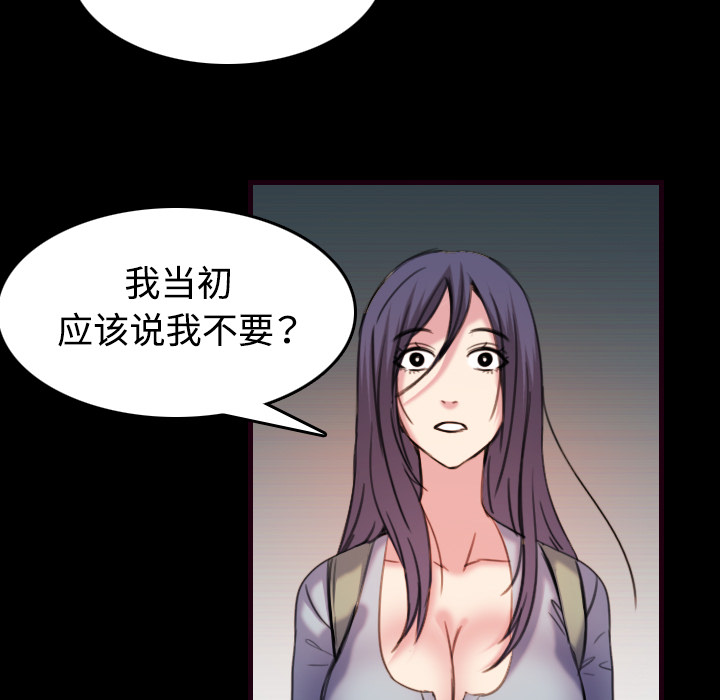 《复仇之岛》漫画最新章节第62章：肮脏的人免费下拉式在线观看章节第【19】张图片