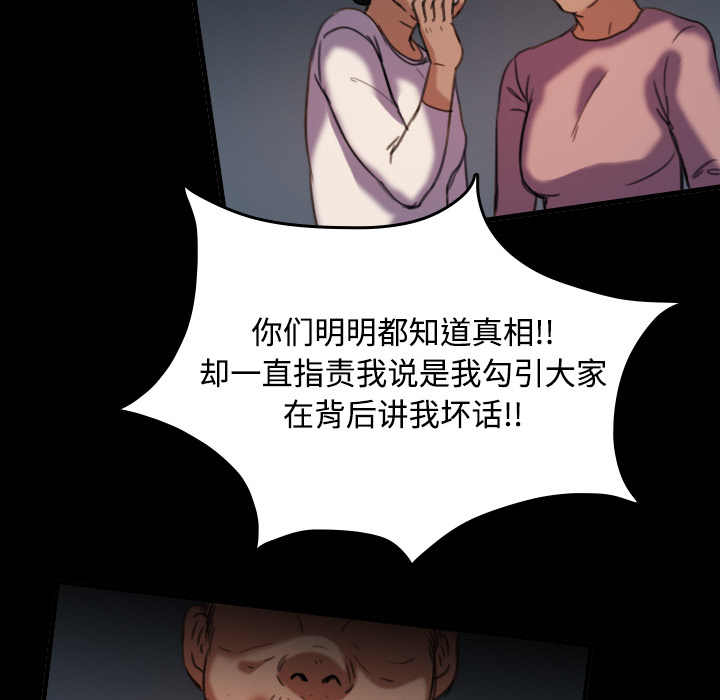 《复仇之岛》漫画最新章节第62章：肮脏的人免费下拉式在线观看章节第【14】张图片