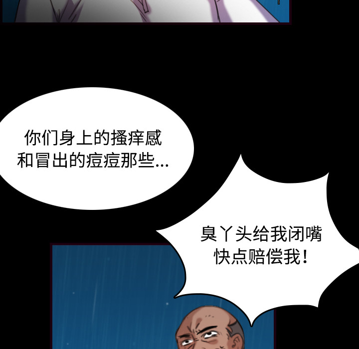 《复仇之岛》漫画最新章节第62章：肮脏的人免费下拉式在线观看章节第【28】张图片