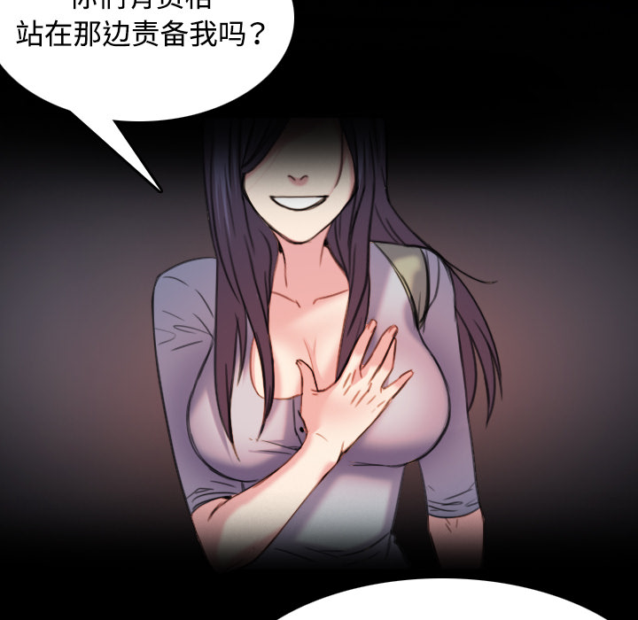 《复仇之岛》漫画最新章节第62章：肮脏的人免费下拉式在线观看章节第【26】张图片