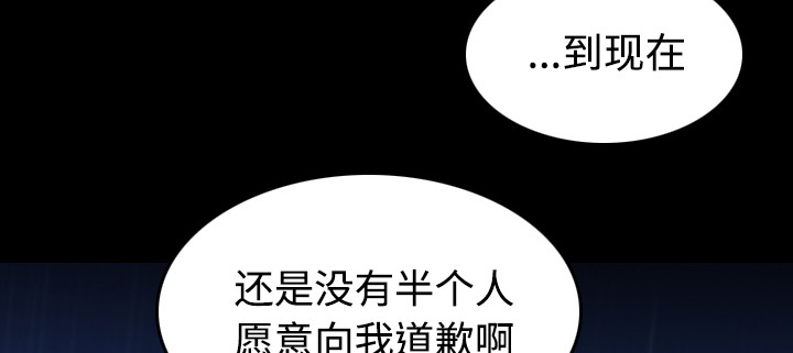 《复仇之岛》漫画最新章节第63章：几年后免费下拉式在线观看章节第【45】张图片