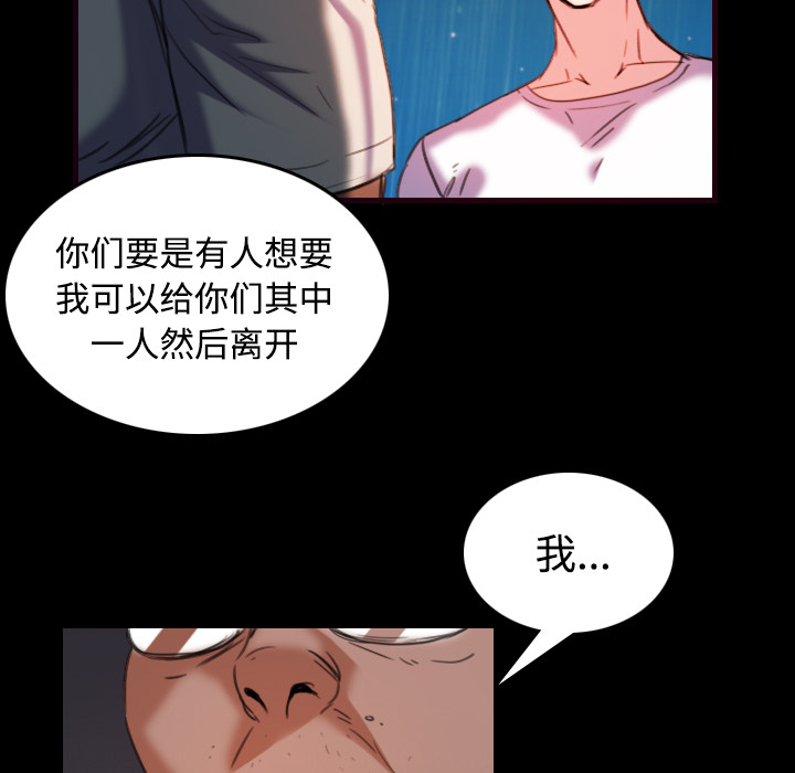 《复仇之岛》漫画最新章节第63章：几年后免费下拉式在线观看章节第【61】张图片