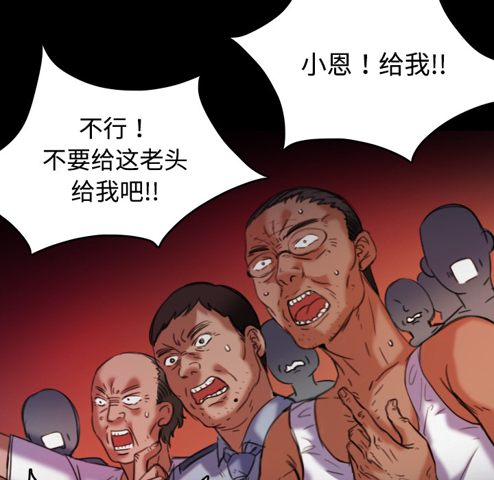 《复仇之岛》漫画最新章节第63章：几年后免费下拉式在线观看章节第【59】张图片