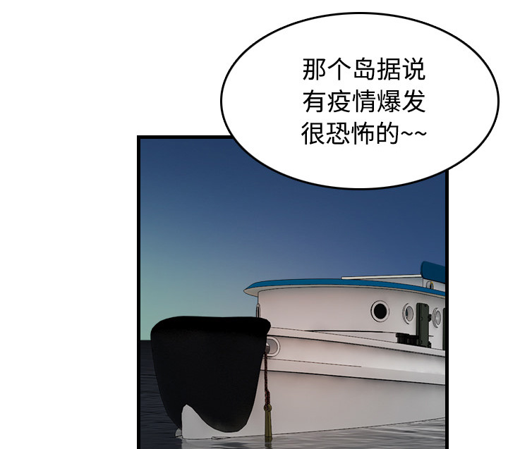 《复仇之岛》漫画最新章节第63章：几年后免费下拉式在线观看章节第【26】张图片