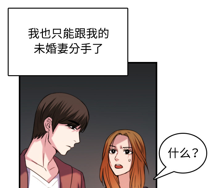 《复仇之岛》漫画最新章节第63章：几年后免费下拉式在线观看章节第【6】张图片