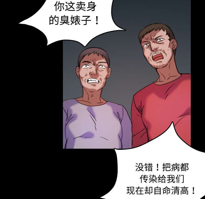 《复仇之岛》漫画最新章节第63章：几年后免费下拉式在线观看章节第【47】张图片