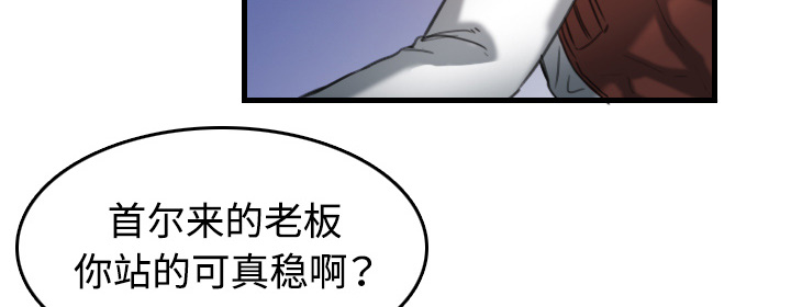 《复仇之岛》漫画最新章节第63章：几年后免费下拉式在线观看章节第【22】张图片