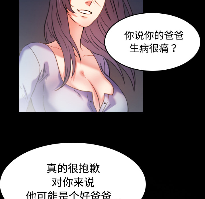 《复仇之岛》漫画最新章节第63章：几年后免费下拉式在线观看章节第【54】张图片