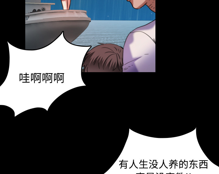 《复仇之岛》漫画最新章节第63章：几年后免费下拉式在线观看章节第【51】张图片