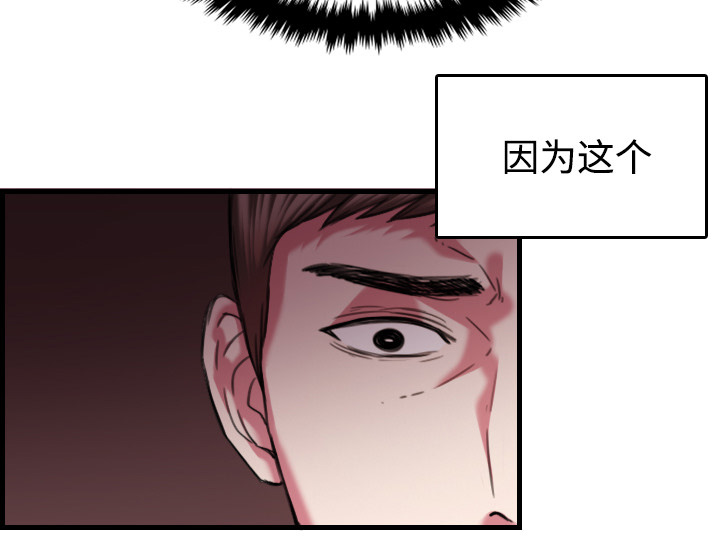 《复仇之岛》漫画最新章节第63章：几年后免费下拉式在线观看章节第【7】张图片