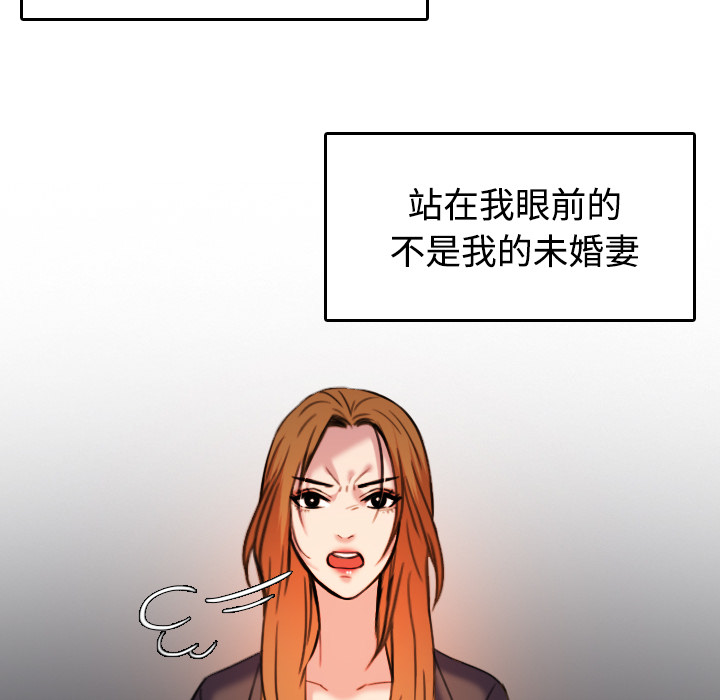 《复仇之岛》漫画最新章节第63章：几年后免费下拉式在线观看章节第【3】张图片