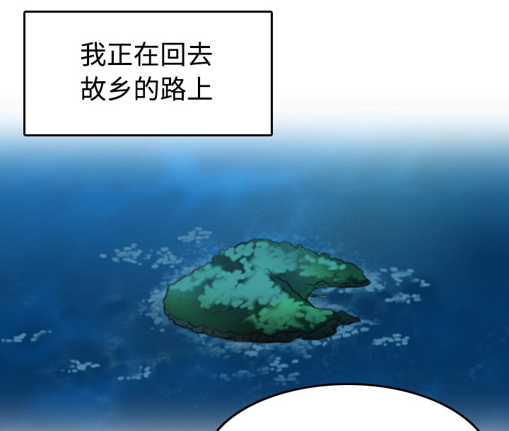 《复仇之岛》漫画最新章节第63章：几年后免费下拉式在线观看章节第【20】张图片