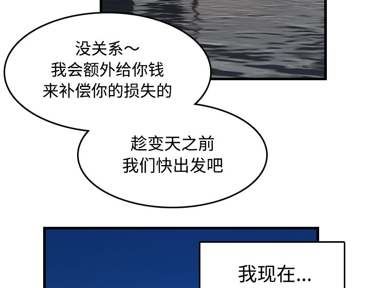 《复仇之岛》漫画最新章节第63章：几年后免费下拉式在线观看章节第【25】张图片