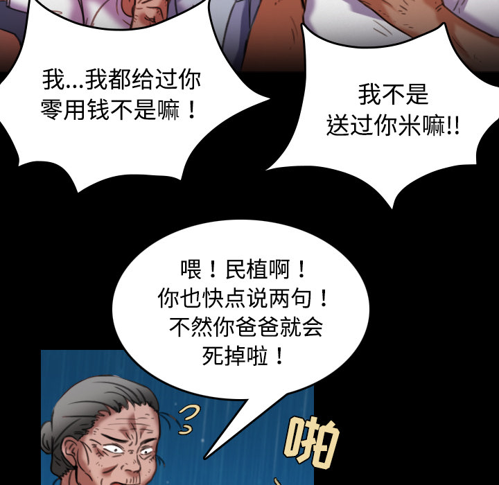 《复仇之岛》漫画最新章节第63章：几年后免费下拉式在线观看章节第【58】张图片